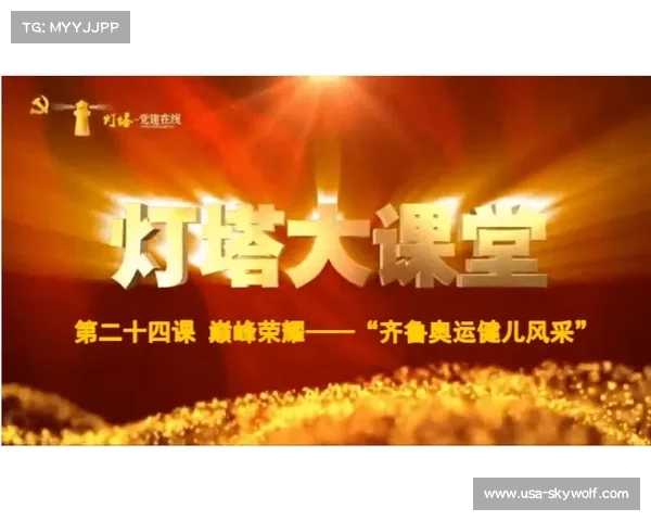 纳萨夫赛事盛大启幕全球健儿齐聚角逐巅峰荣耀激情点燃梦想 纳萨夫赛事盛大启幕全球健儿齐聚角逐巅峰荣耀激情点燃梦想