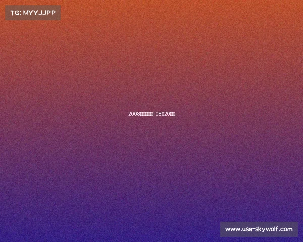 2008年退赛事件_08年20强赛