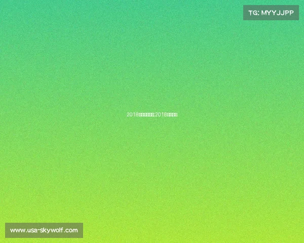 2018足球巴黎赛事;2018欧冠巴黎