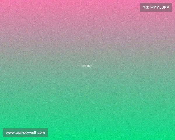 西杯2021 西杯2021